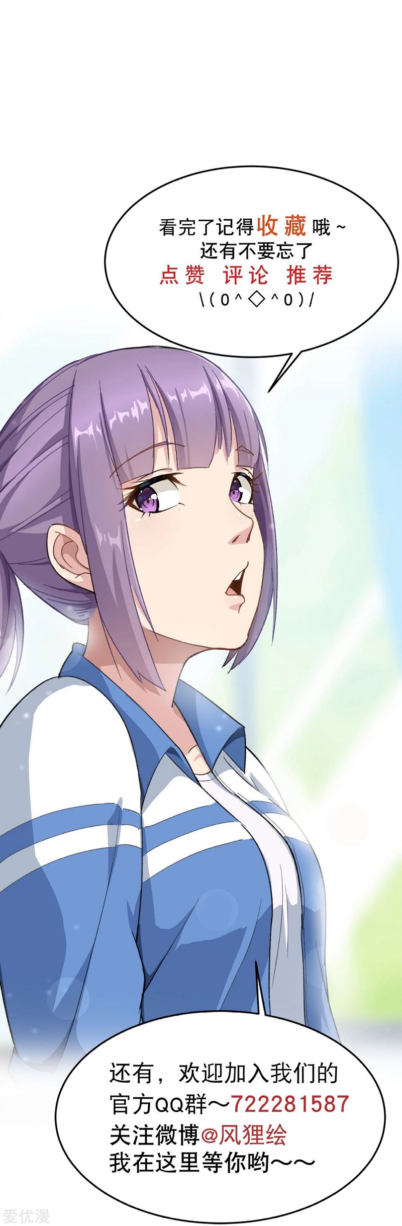 School Flower Master Chapter 12 Gambar 38